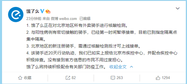 北京疫情出京最新规定(北京疫情最新出京政策消息)