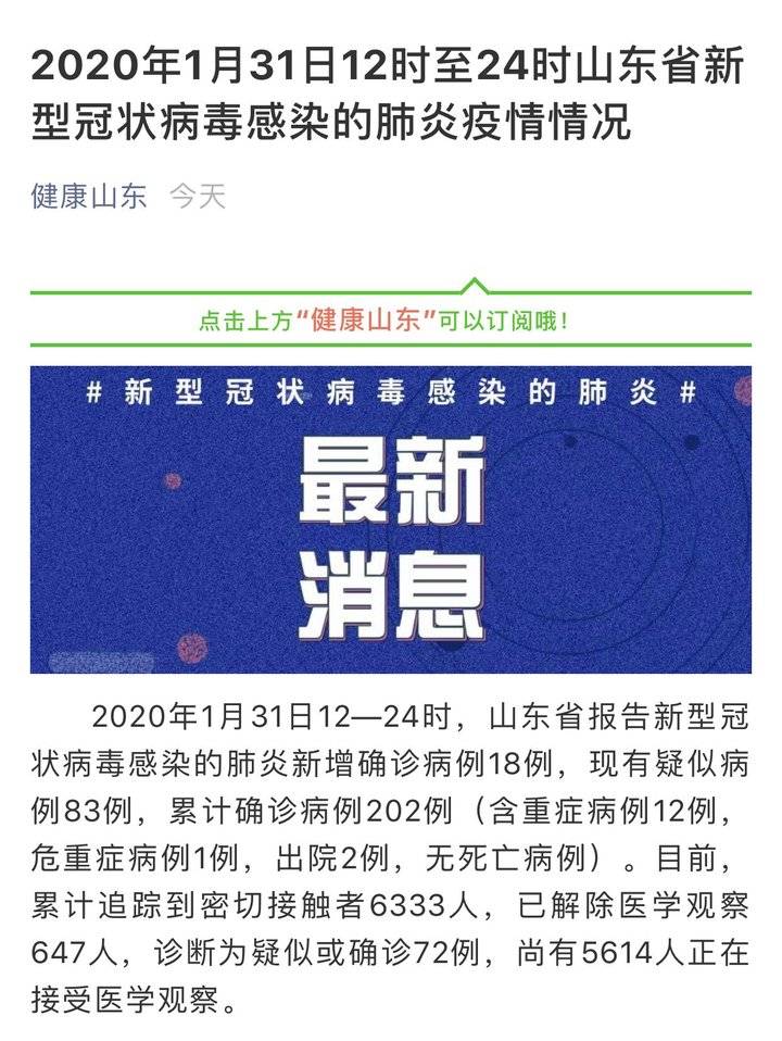 泰安市新增1例阳性感染者(泰安市新增1例阳性感染者是哪里的) 泰安市新增1例阳性感染者(泰安市新增1例阳性感染者是哪里的)