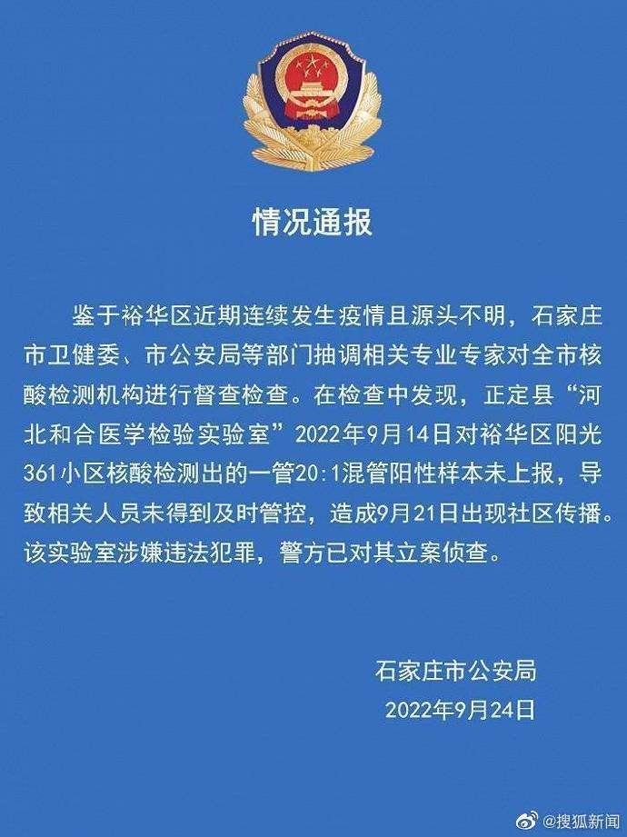 裕华区疫情最新消息/裕华区新冠