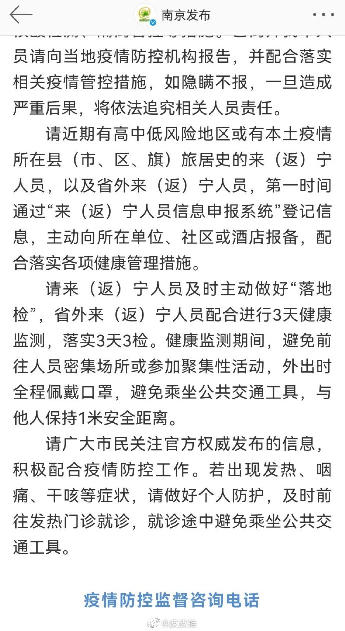 【南京疾控回应疫情,南京疾控最新消息】 【南京疾控回应疫情,南京疾控最新消息】