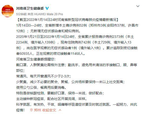 河南增98例本土确诊:安阳69例/河南安阳确诊病例 河南增98例本土确诊:安阳69例/河南安阳确诊病例