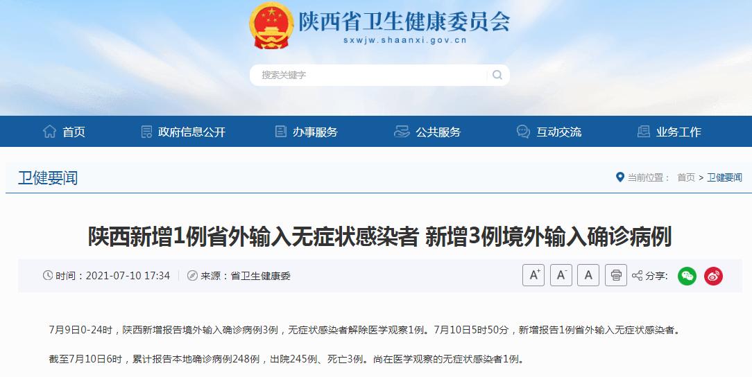 广东新增1例无症状/广东新增1例无症状是哪里的