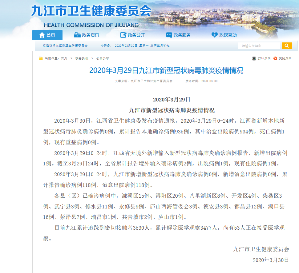 【九江有一人核酸阳性，九江有一例新型病毒】