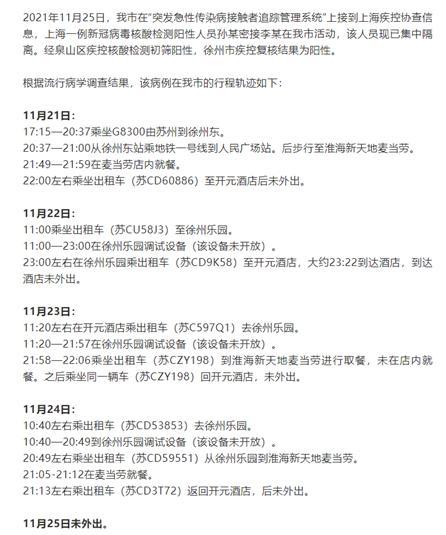 【31省区市新增本土确诊11例在广东，31省新增确诊30例 7例在广东】