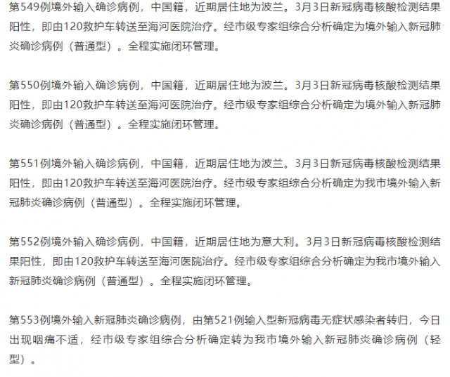 【天津新增本土无症状5例,天津新增1例无症状病例】 【天津新增本土无症状5例,天津新增1例无症状病例】