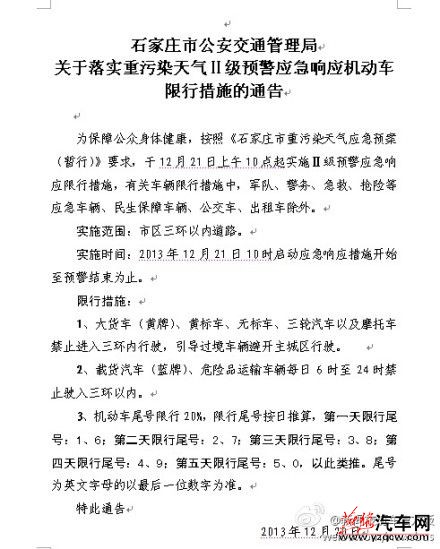 【石家庄限号查询,石家庄限号查询12月】 【石家庄限号查询,石家庄限号查询12月】