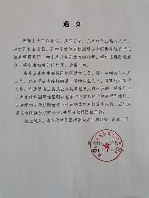 河南疫情2021返乡通知/河南疫情反乡最新通知 河南疫情2021返乡通知/河南疫情反乡最新通知