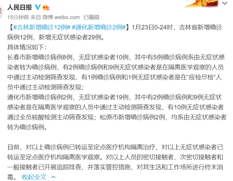 河北昨日新增44例本土无症状/河北昨日新增82例确诊49例无症状 河北昨日新增44例本土无症状/河北昨日新增82例确诊49例无症状