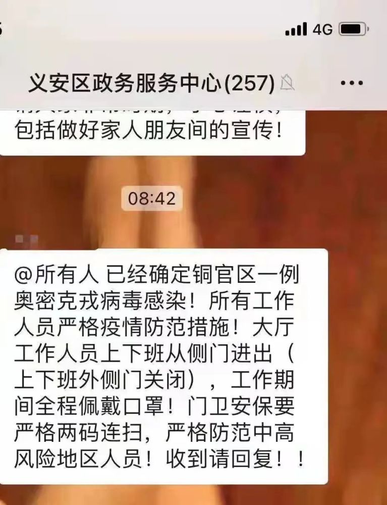 铜陵疫情最新数据消息/铜陵疫情官方消息 铜陵疫情最新数据消息/铜陵疫情官方消息