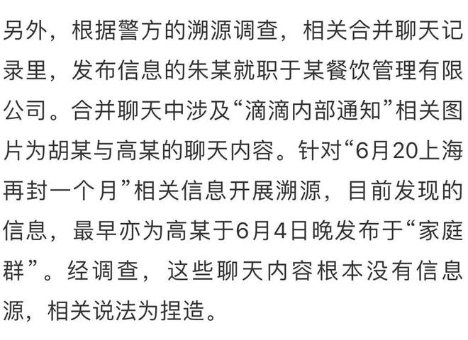 6月20日上海再封一个月传言不实(目前上海封路是不是真的?) 6月20日上海再封一个月传言不实(目前上海封路是不是真的?)