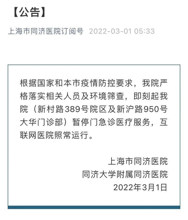 【上海疫情最新情况最新消息今天，上海疫情最新通报今天情况】