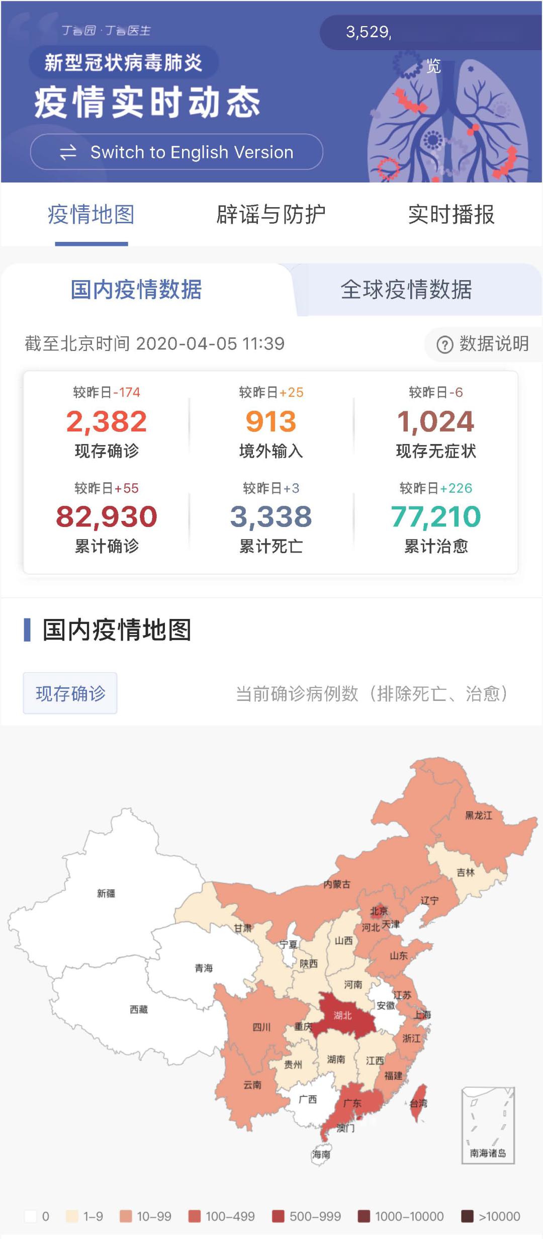 全国新冠疫情最新情况(全国新冠状肺炎疫情最新消息) 全国新冠疫情最新情况(全国新冠状肺炎疫情最新消息)