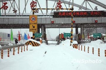 石家庄封城/石家庄封城纪录