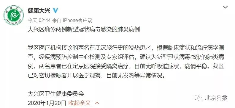 大连又发现2例确诊病例/大连确诊2例新型冠状肺炎