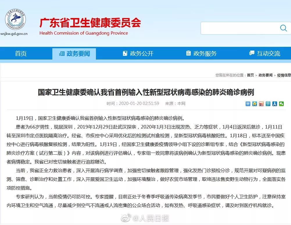 大连又发现2例确诊病例/大连确诊2例新型冠状肺炎