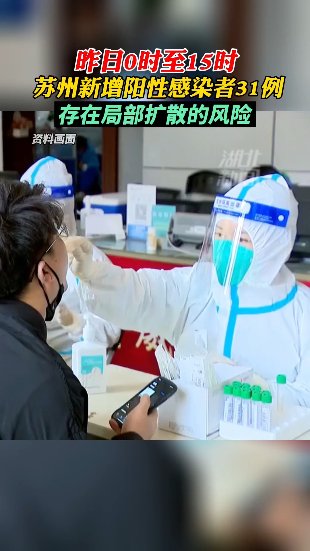 苏州最新疫情最新消息/苏州 最新疫情 苏州最新疫情最新消息/苏州 最新疫情