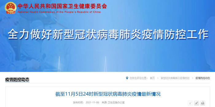 31省区市新增确诊40例/31省区市新增确诊20例8885 31省区市新增确诊40例/31省区市新增确诊20例8885