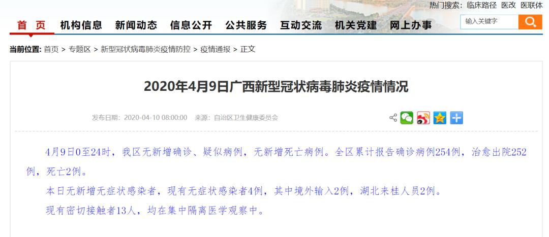 31省区市新增确诊40例/31省区市新增确诊20例8885 31省区市新增确诊40例/31省区市新增确诊20例8885
