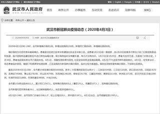 武汉确诊(武汉确诊1例)