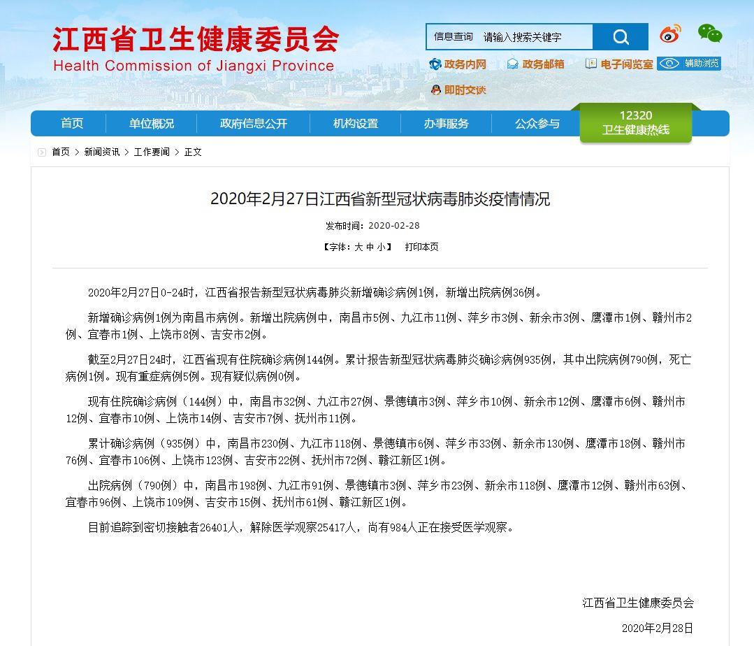 江西新增1例阳性(江西新增一例)