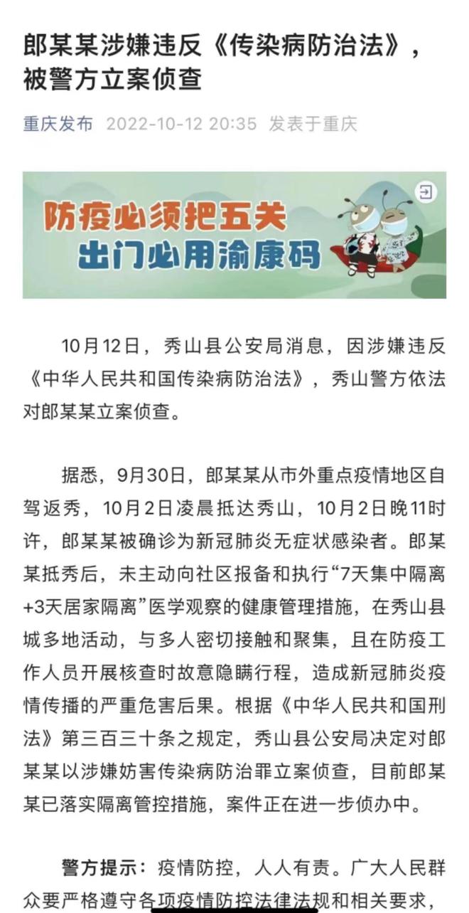 重庆病例致4人感染(重庆多人感染) 重庆病例致4人感染(重庆多人感染)