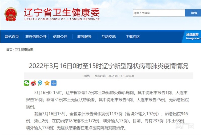 3月16日全国疫情通报(3月16日后全国疫情政策)
