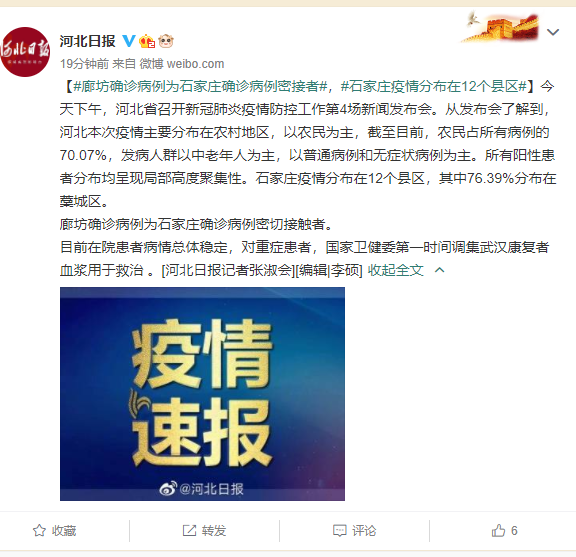 石家庄疫情最新消息今天新增/石家庄疫情最新消息分布 石家庄疫情最新消息今天新增/石家庄疫情最新消息分布