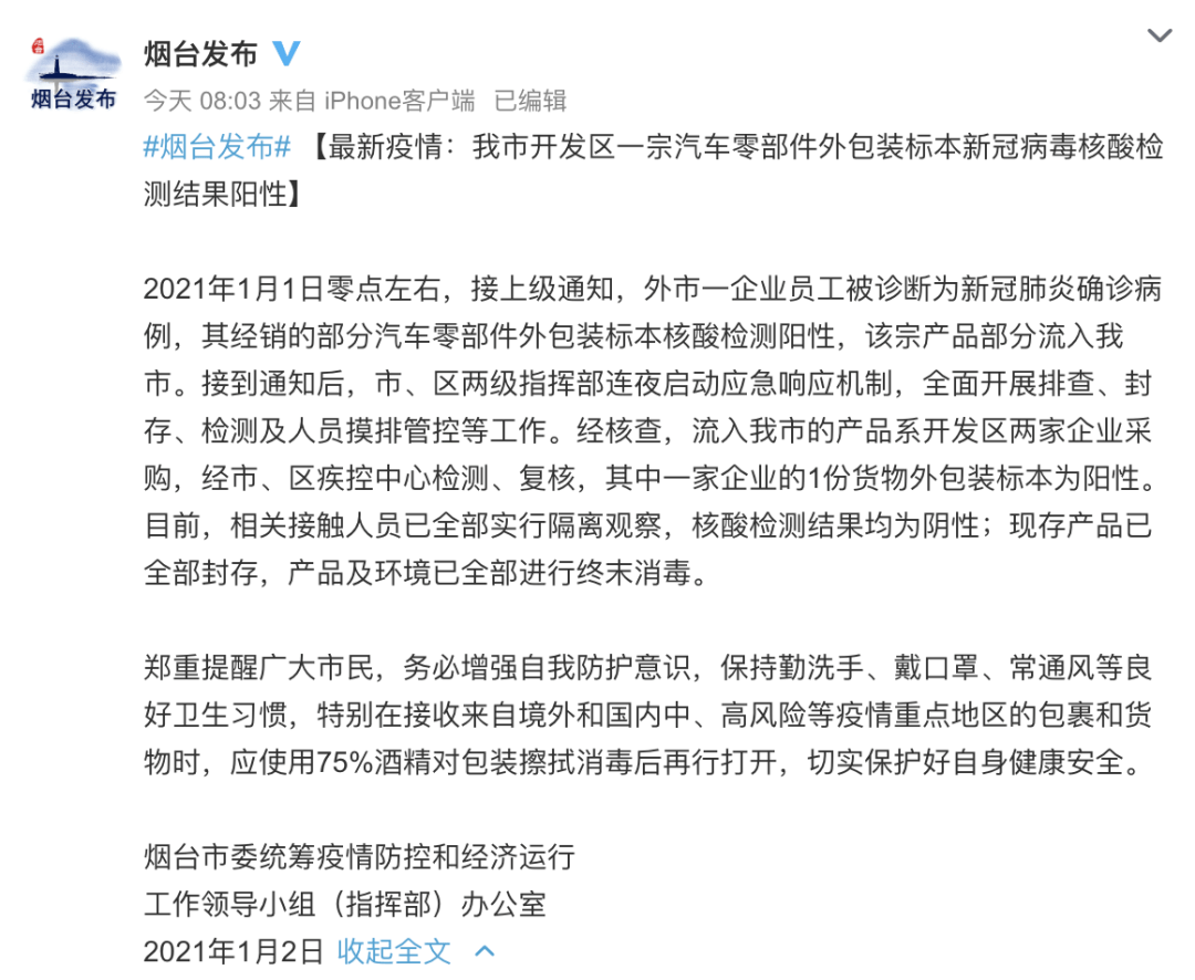 【专家解读多地汽车零部件核酸阳性，多地汽车零部件检出新冠病毒】