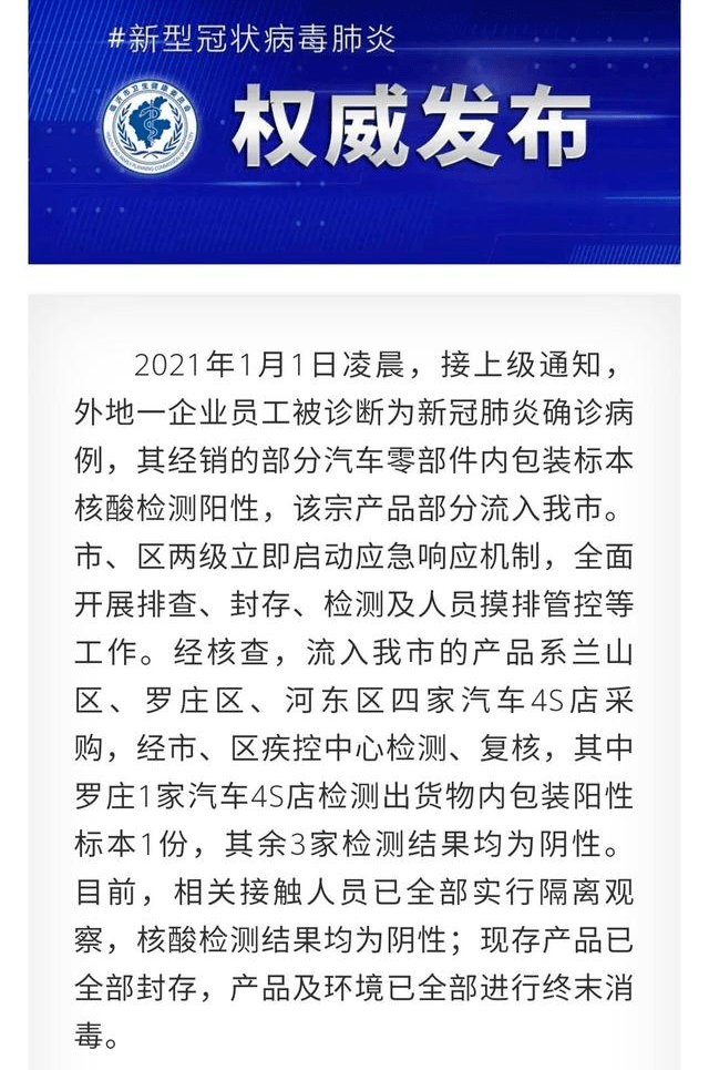 【专家解读多地汽车零部件核酸阳性，多地汽车零部件检出新冠病毒】