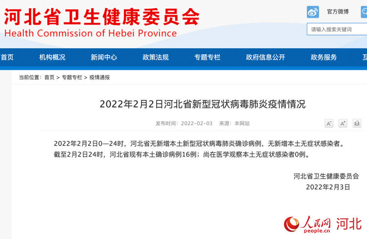 【唐县疫情最新消息，唐县新增冠状肺炎】