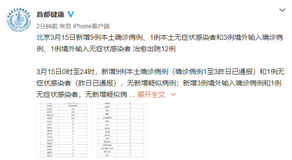 【北京1例感染者近期未做核酸,北京几天没有确诊病例】 【北京1例感染者近期未做核酸,北京几天没有确诊病例】