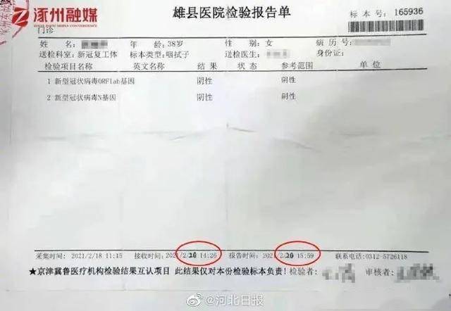 【北京1例感染者近期未做核酸,北京几天没有确诊病例】 【北京1例感染者近期未做核酸,北京几天没有确诊病例】