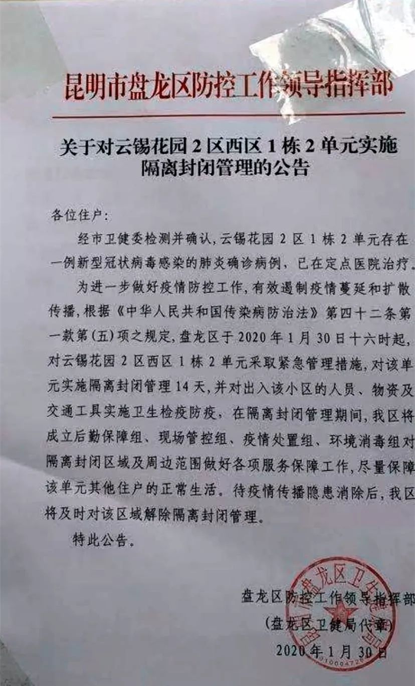 疫情确诊小区/疫情确诊小区封闭多久 疫情确诊小区/疫情确诊小区封闭多久