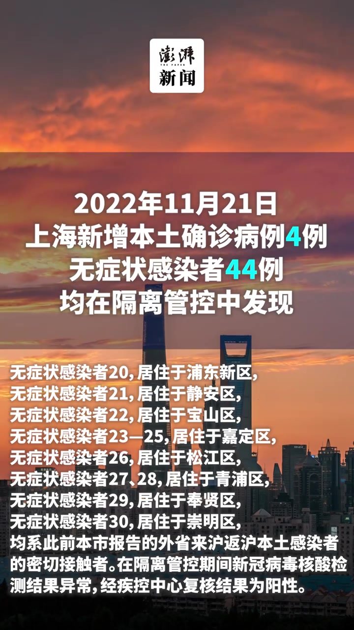 【上海新增本土无症状5例，上海新增一例无症状感染者】