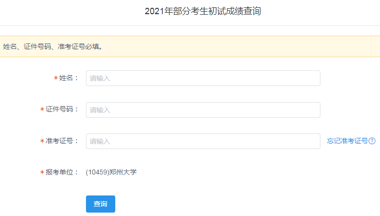 【郑州限号查询,郑州限号查询明天】 【郑州限号查询,郑州限号查询明天】