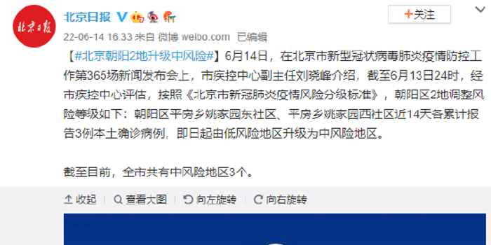 北京朝阳区一地升级为中风险地区/北京朝阳区是中风险还是低风险2021年8月 北京朝阳区一地升级为中风险地区/北京朝阳区是中风险还是低风险2021年8月