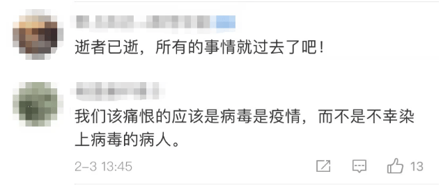 沈阳一号病例去世官方披露细节(沈阳一号病例离世原因公布)