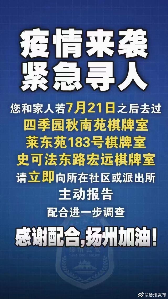 江苏新增本土确诊病例7例/江苏新增本土确诊75例 江苏新增本土确诊病例7例/江苏新增本土确诊75例