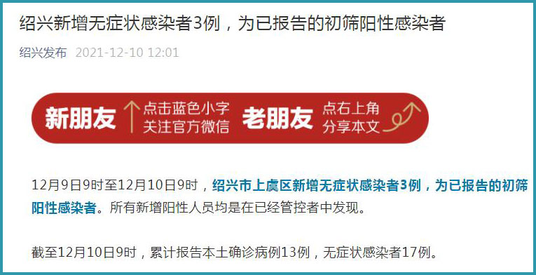 浙江新增本土阳性感染者3例/浙江新增感染者1例 浙江新增本土阳性感染者3例/浙江新增感染者1例