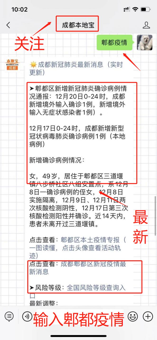 【成都什么时候能解封，成都什么时候解禁疫情】