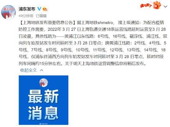 上海封控区公交停运(上海停运公交线路) 上海封控区公交停运(上海停运公交线路)