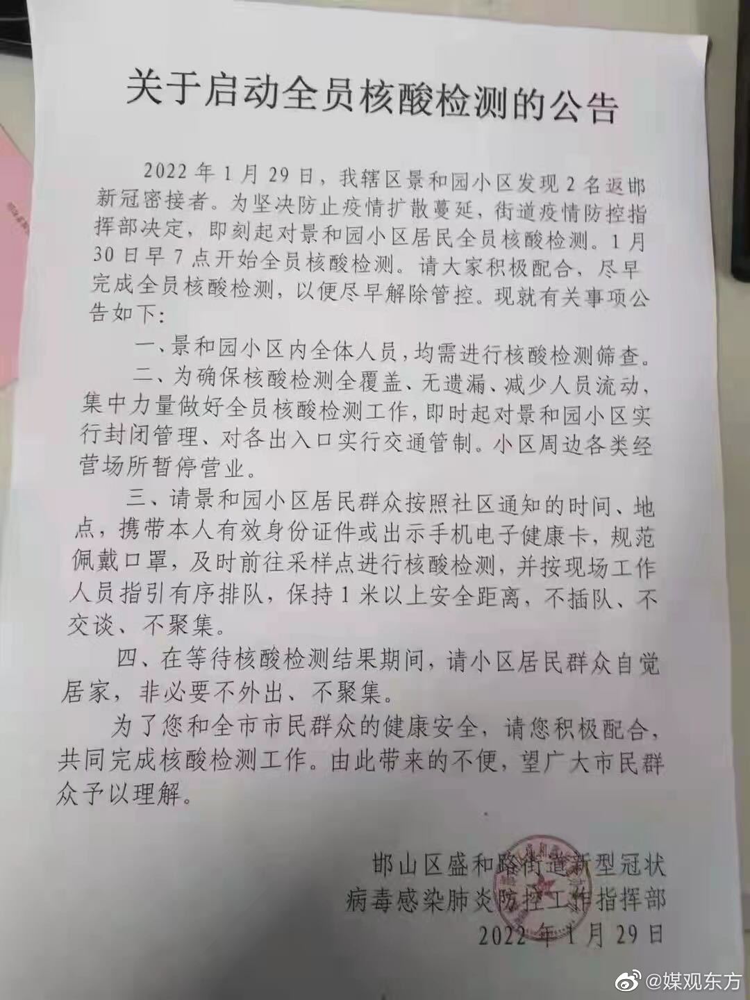 取消全员核酸检测意味着什么(关于取消核酸检测的通知)