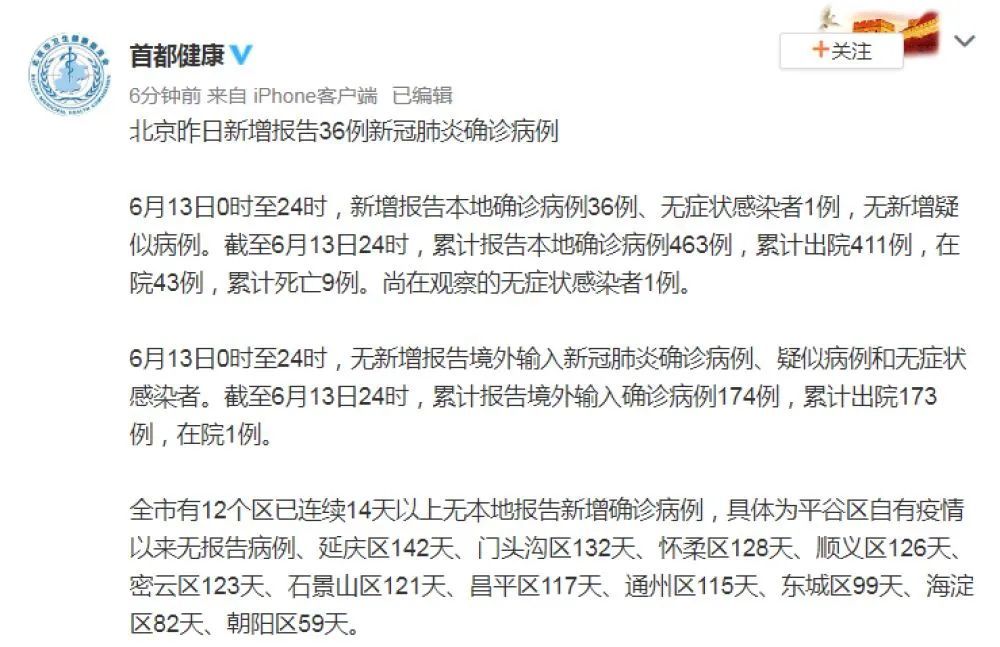 北京市疫情最新消息(北京市疫情防控最新消息)