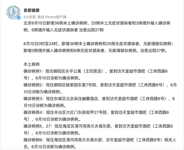 【北京新增本土病例确诊前曾自行服药，北京新增本土病例确诊前曾自行服药吗】