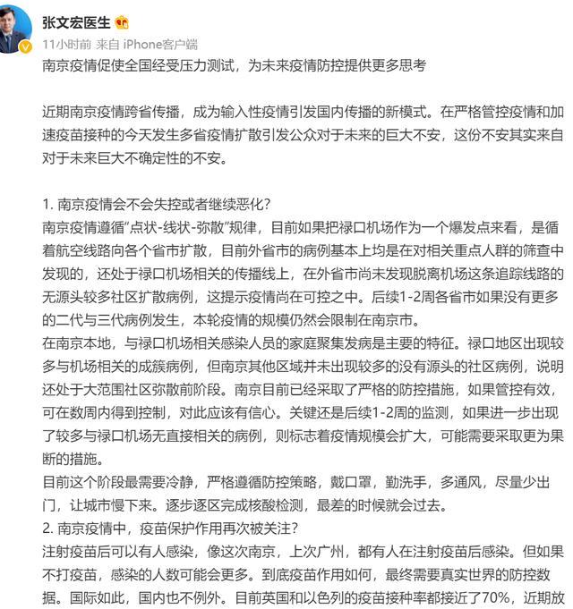 【5省现北京关联病例，北京疫情关联6省】
