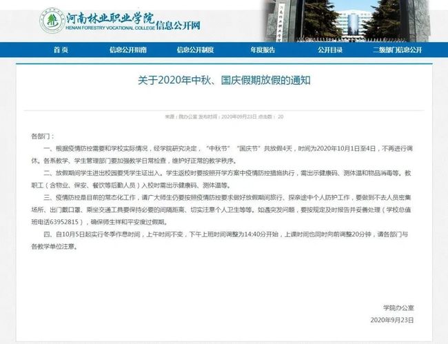 郑州什么时候可以解封(郑州什么时候解封恢复正常出行) 郑州什么时候可以解封(郑州什么时候解封恢复正常出行)