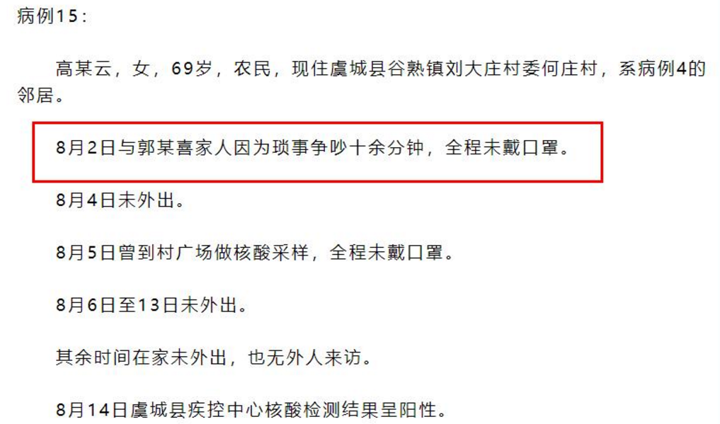 【河南一家11口确诊，河南一家人被感染】