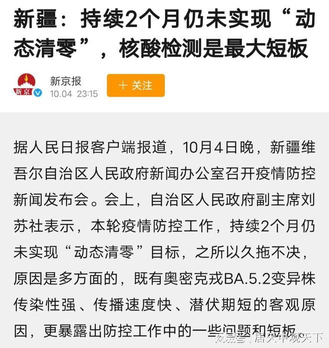 乌鲁木齐最新疫情最新消息(乌鲁木齐疫情最新新闻消息)