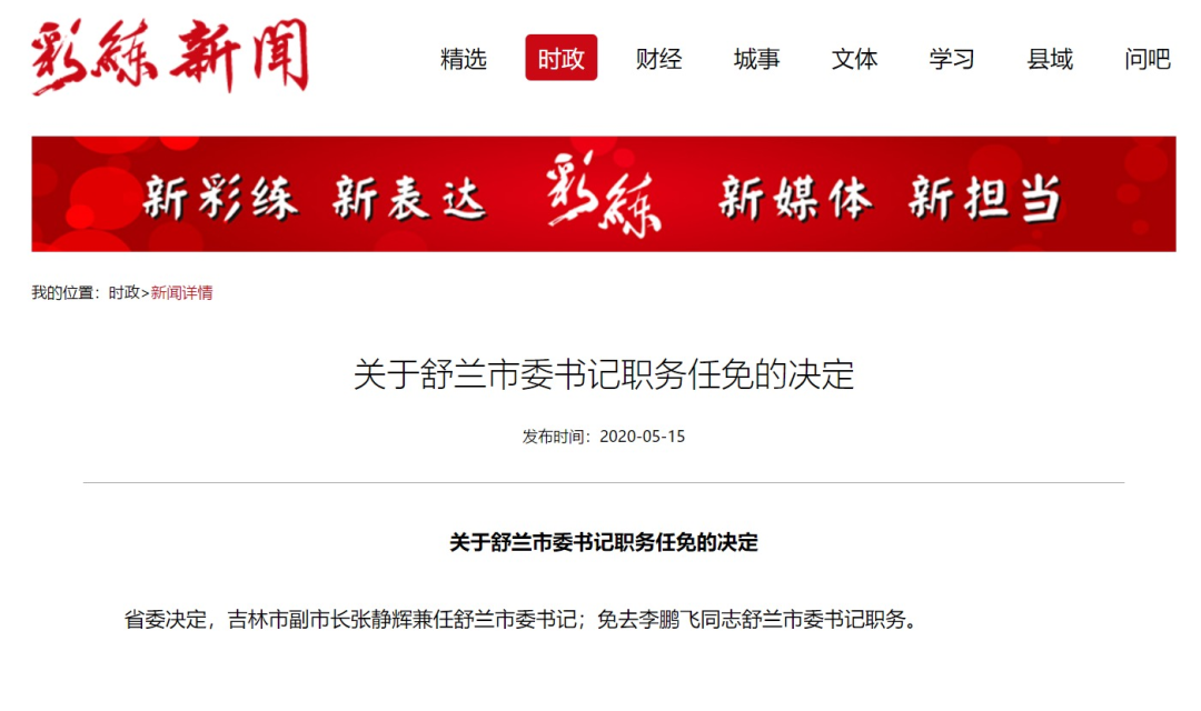 【舒兰疫情最新消息，舒兰疫情又传一地,已有超8000人被隔离】