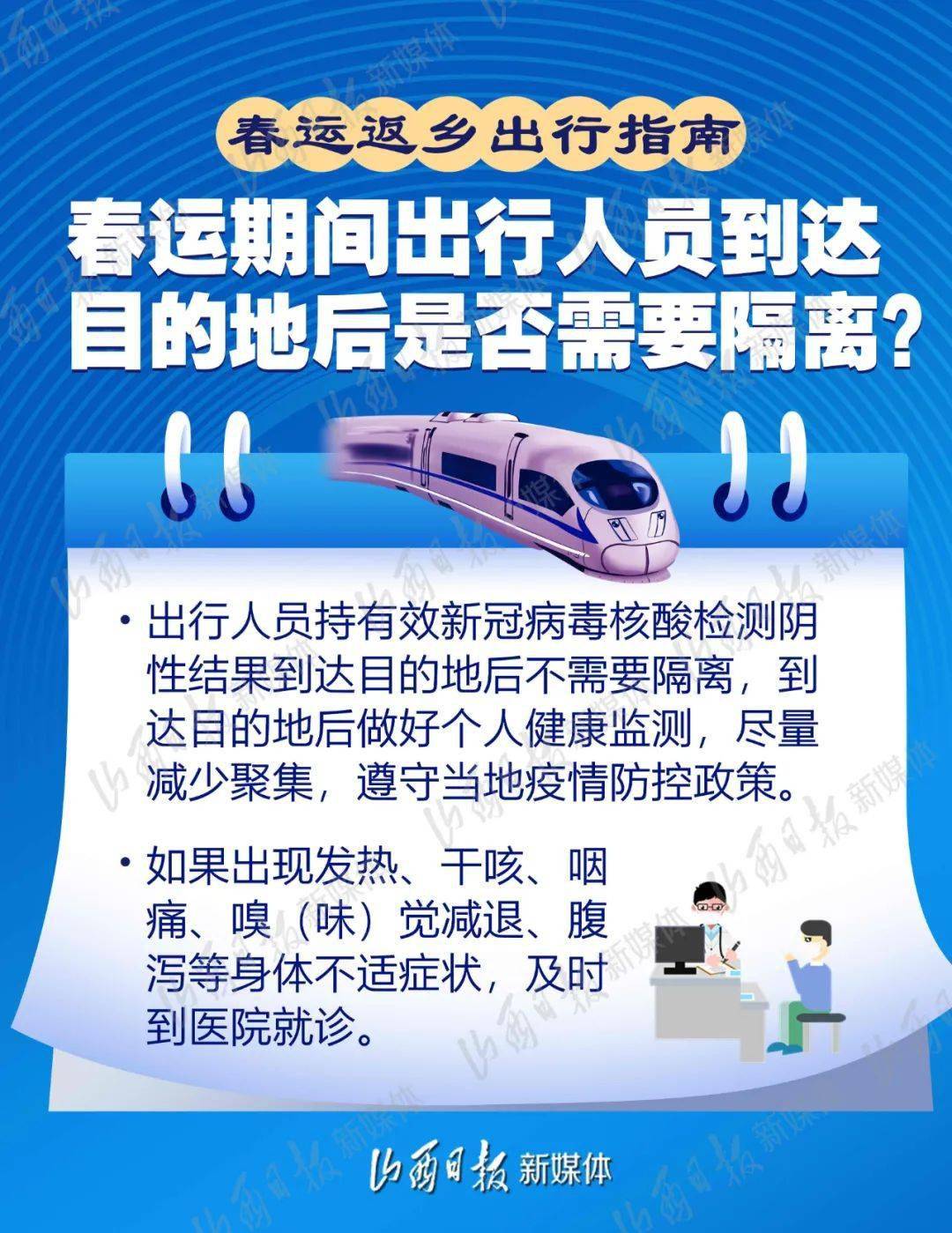 返程后要做核酸检测(返程回乡要做核酸检测吗) 返程后要做核酸检测(返程回乡要做核酸检测吗)